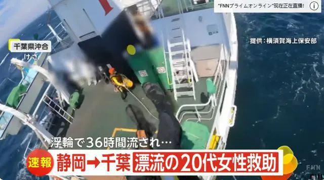 HMG娛樂城：專訪 | 21嵗中國女孩，日本海驚魂漂流36小時